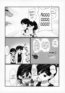 Page 5 of Morashitanode Omori ni Aratte Morau Hon | I wet myself so Omori helped me clean up