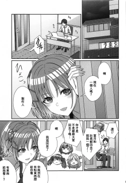 Page 2 of Sukitooru Omoi