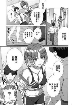 Page 4 of Sukitooru Omoi