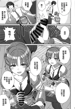 Page 8 of Sukitooru Omoi