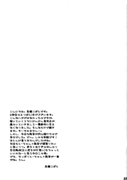 Page 24 of Otonari.
