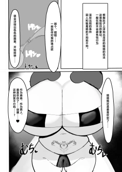 Page 16 of Kiyowa na Teishinchou Bakunyuu Succubus Onee-chan to Love Love Sakusei Ecchi Seikatsu