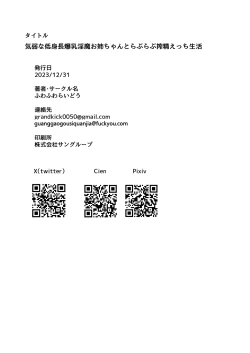 Page 26 of Kiyowa na Teishinchou Bakunyuu Succubus Onee-chan to Love Love Sakusei Ecchi Seikatsu