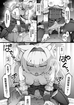 Page 14 of Mizugi Hanako to H Suru Manga + Kirara no Houkago + Idol Mari no FanSe