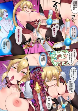 Page 19 of Tamautsushi no majutsu