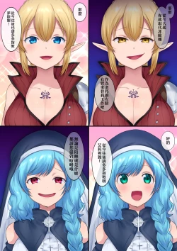 Page 31 of Tamautsushi no majutsu