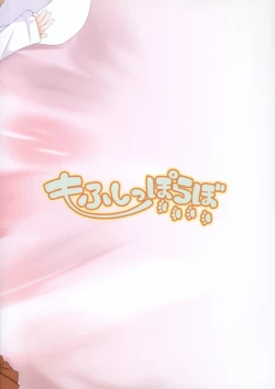 Page 110 of Hitoketa Festival!