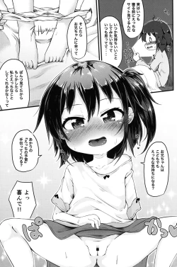 Page 12 of Hitoketa Festival!