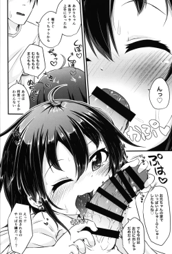 Page 17 of Hitoketa Festival!