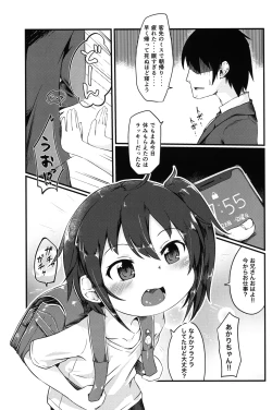 Page 4 of Hitoketa Festival!