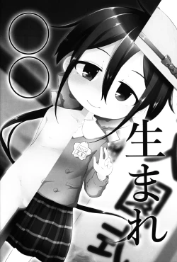 Page 57 of Hitoketa Festival!