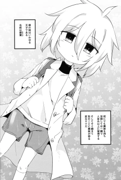 Page 83 of Hitoketa Festival!