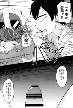 Page 85 of Hitoketa Festival!