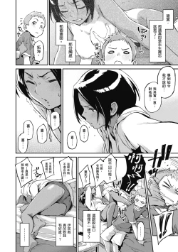 Page 12 of Konnakoto | 愛上這樣的她