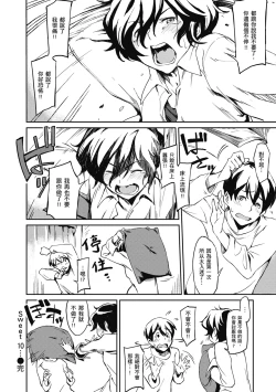 Page 138 of Konnakoto | 愛上這樣的她