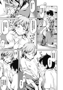 Page 147 of Konnakoto | 愛上這樣的她