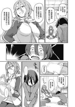 Page 157 of Konnakoto | 愛上這樣的她