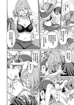 Page 162 of Konnakoto | 愛上這樣的她