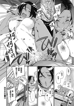 Page 18 of Konnakoto | 愛上這樣的她