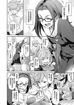 Page 20 of Konnakoto | 愛上這樣的她