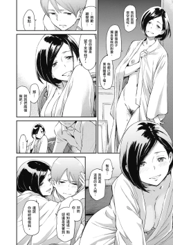 Page 214 of Konnakoto | 愛上這樣的她