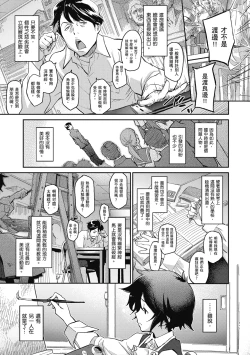 Page 223 of Konnakoto | 愛上這樣的她