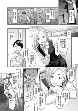 Page 226 of Konnakoto | 愛上這樣的她