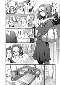 Page 24 of Konnakoto | 愛上這樣的她