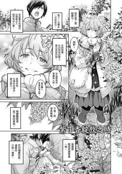 Page 255 of Konnakoto | 愛上這樣的她