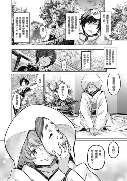 Page 260 of Konnakoto | 愛上這樣的她