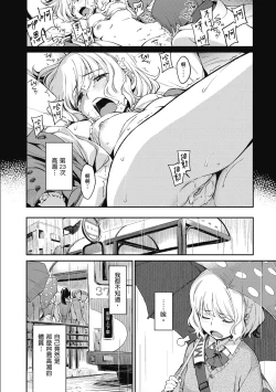Page 56 of Konnakoto | 愛上這樣的她