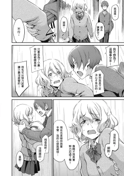 Page 62 of Konnakoto | 愛上這樣的她