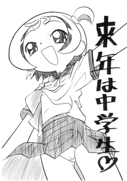 Page 1 of Rainen wa Chuugakusei