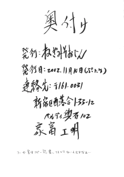 Page 7 of Rainen wa Chuugakusei