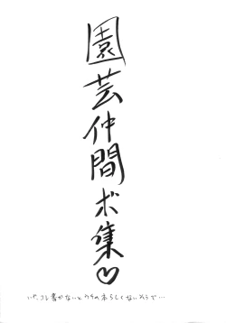 Page 8 of Rainen wa Chuugakusei
