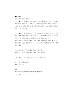 Page 14 of Doremi shiyou!