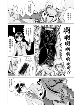 Page 108 of Chie to Karen no Dosukebe Sex Match - Chie and Karen Super Sex Match | 千惠和可憐的色情性愛比賽