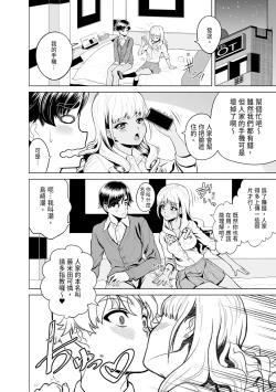 Page 110 of Chie to Karen no Dosukebe Sex Match - Chie and Karen Super Sex Match | 千惠和可憐的色情性愛比賽