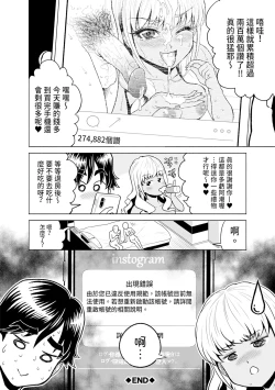 Page 130 of Chie to Karen no Dosukebe Sex Match - Chie and Karen Super Sex Match | 千惠和可憐的色情性愛比賽