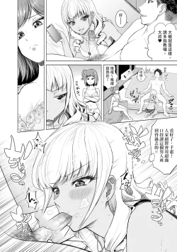 Page 14 of Chie to Karen no Dosukebe Sex Match - Chie and Karen Super Sex Match | 千惠和可憐的色情性愛比賽