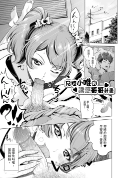 Page 155 of Chie to Karen no Dosukebe Sex Match - Chie and Karen Super Sex Match | 千惠和可憐的色情性愛比賽