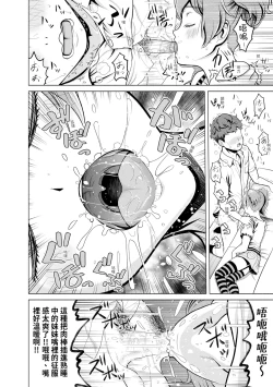 Page 162 of Chie to Karen no Dosukebe Sex Match - Chie and Karen Super Sex Match | 千惠和可憐的色情性愛比賽