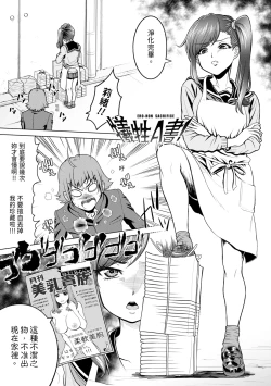 Page 179 of Chie to Karen no Dosukebe Sex Match - Chie and Karen Super Sex Match | 千惠和可憐的色情性愛比賽