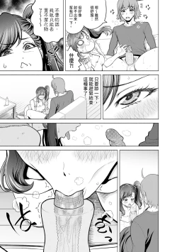 Page 185 of Chie to Karen no Dosukebe Sex Match - Chie and Karen Super Sex Match | 千惠和可憐的色情性愛比賽