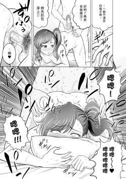 Page 197 of Chie to Karen no Dosukebe Sex Match - Chie and Karen Super Sex Match | 千惠和可憐的色情性愛比賽