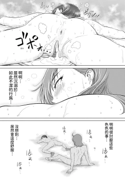 Page 201 of Chie to Karen no Dosukebe Sex Match - Chie and Karen Super Sex Match | 千惠和可憐的色情性愛比賽