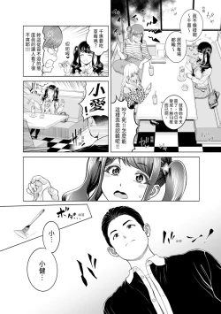 Page 58 of Chie to Karen no Dosukebe Sex Match - Chie and Karen Super Sex Match | 千惠和可憐的色情性愛比賽