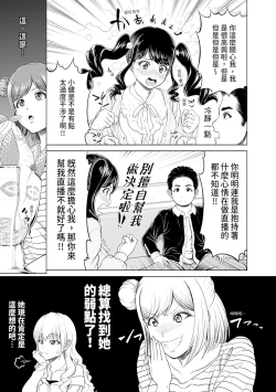 Page 61 of Chie to Karen no Dosukebe Sex Match - Chie and Karen Super Sex Match | 千惠和可憐的色情性愛比賽