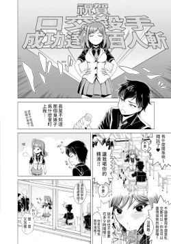 Page 82 of Chie to Karen no Dosukebe Sex Match - Chie and Karen Super Sex Match | 千惠和可憐的色情性愛比賽