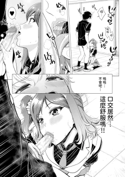 Page 87 of Chie to Karen no Dosukebe Sex Match - Chie and Karen Super Sex Match | 千惠和可憐的色情性愛比賽